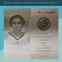 images from cover page of "Royal Correspondence of King Rama IV: Volume 4"